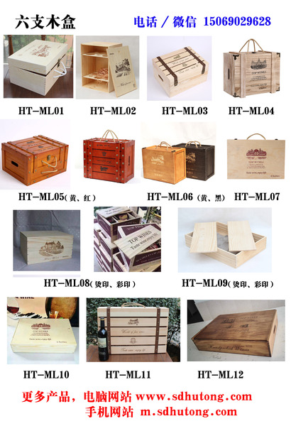 六支木盒150.jpg